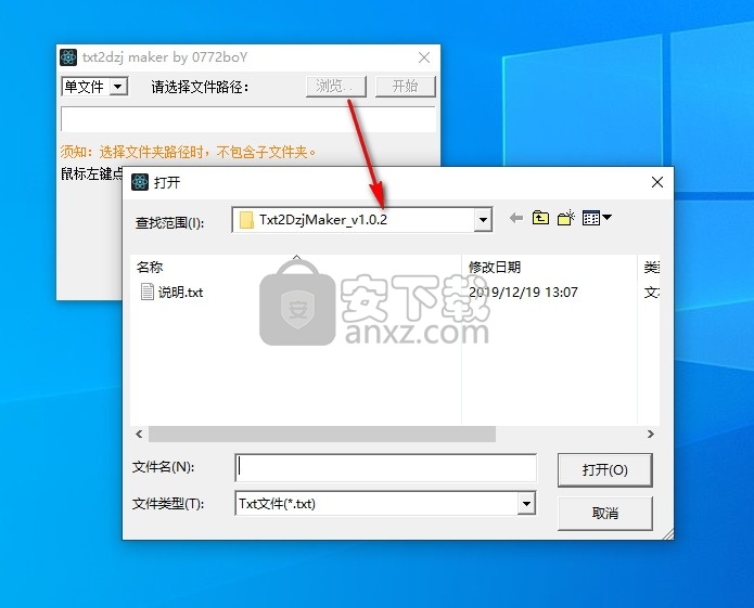 Txt2Dzj Maker(txt转换dzj工具)