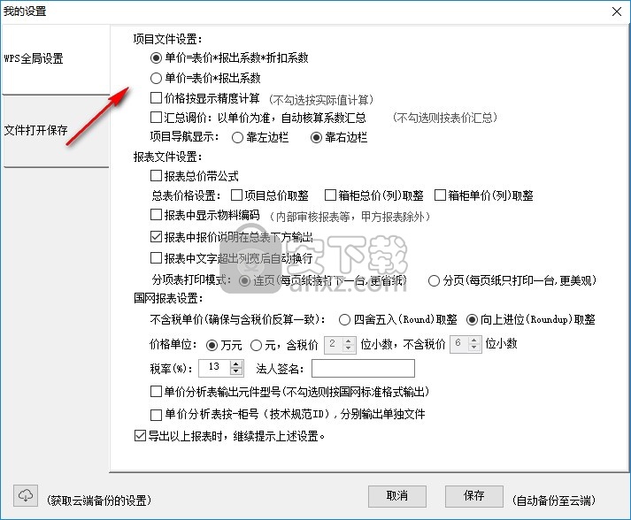 SuperWinner(利驰成套报价)