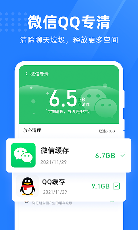 绿色手机管家武汉怎么手机app开发