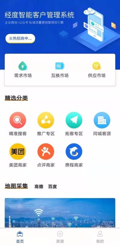 经斗云福建我来货app下载