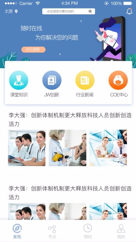 药明巨诺e行福建做app开发的公司有哪些