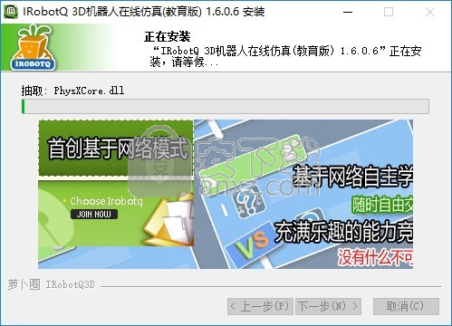 robokid萝卜圈虚拟机器人