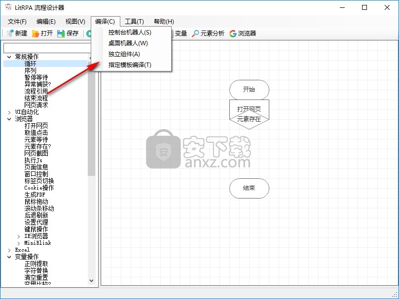 LitRPA(流程自动化工具)