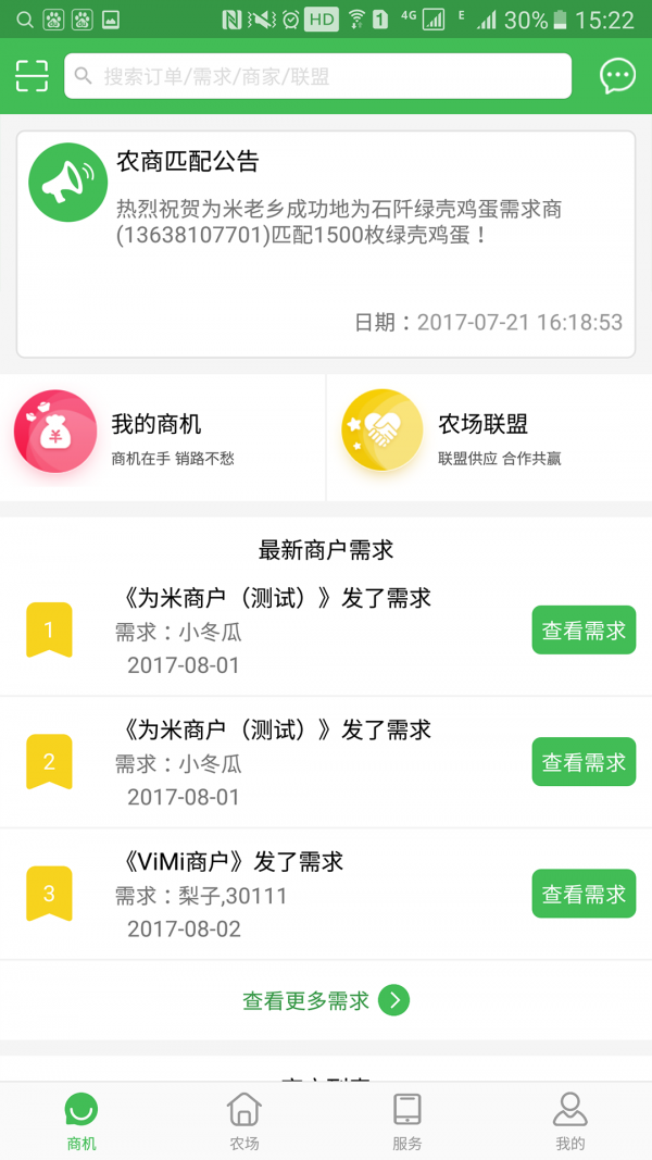 农担老乡的图册