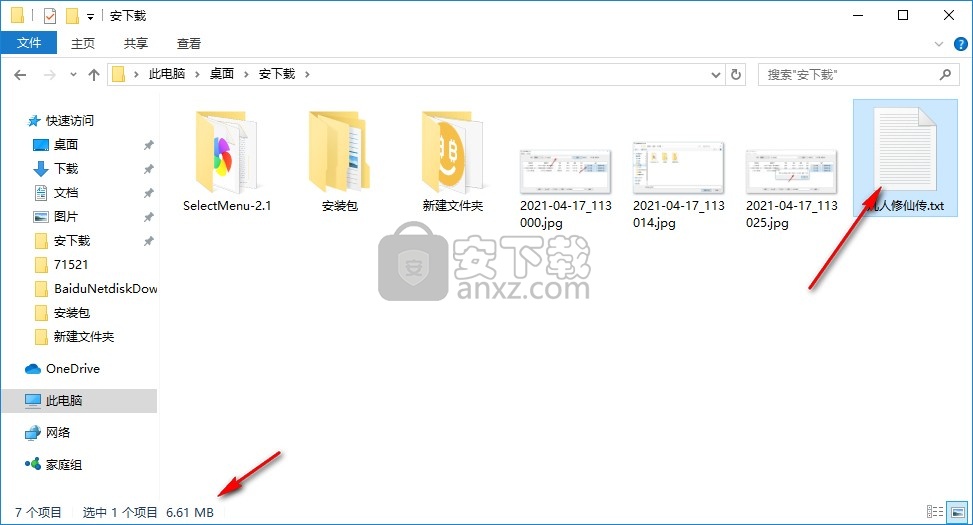 PC端小说下载器