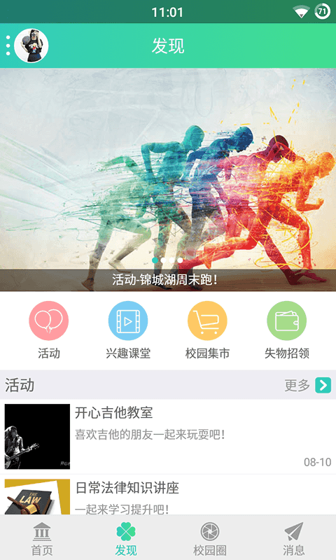 掌上橙汁贵阳开发app流程