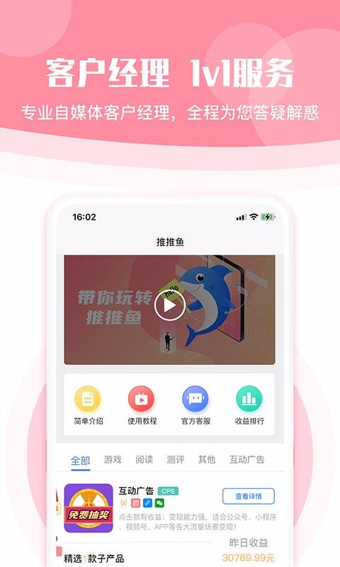 推推鱼的图册