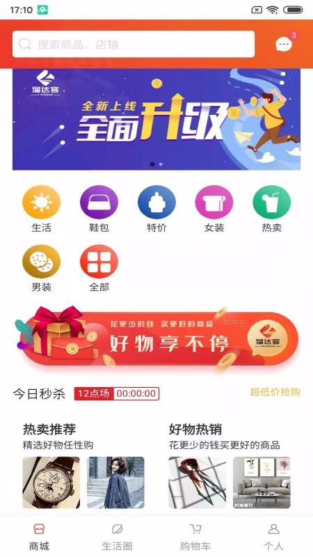 溜达客兰州开发小程序需要多少钱