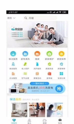 我全包东莞app定制开发多少钱