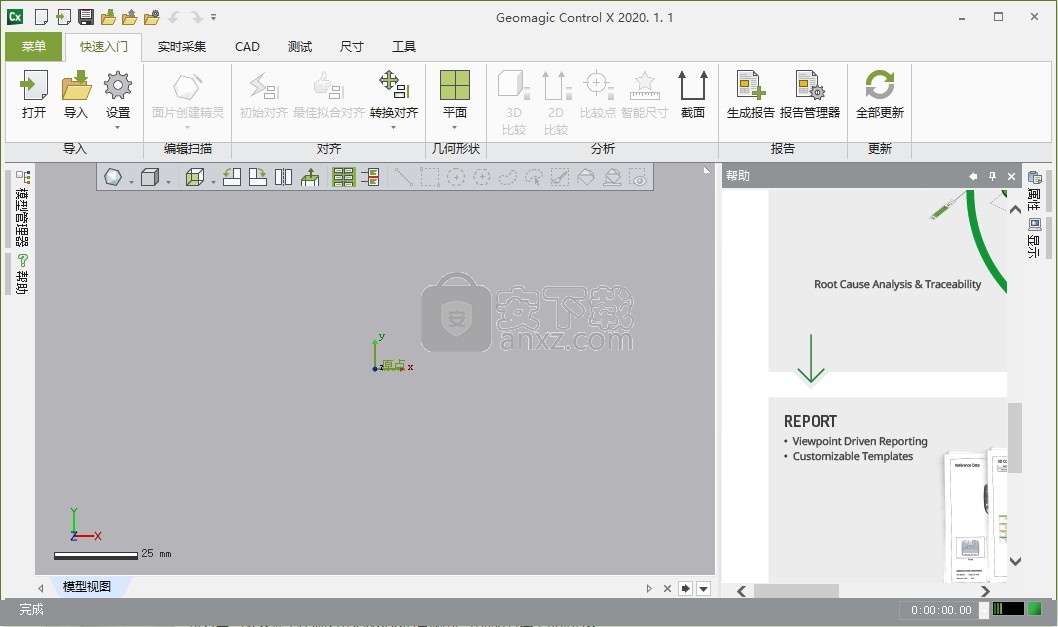 Geomagic Control X2020注册机