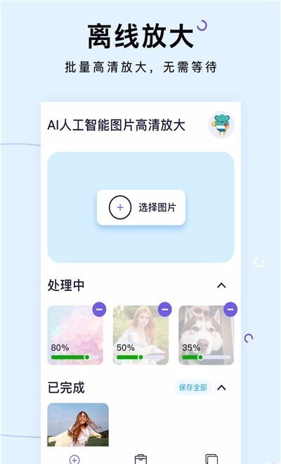 图片清晰放大南昌社区app开发平台