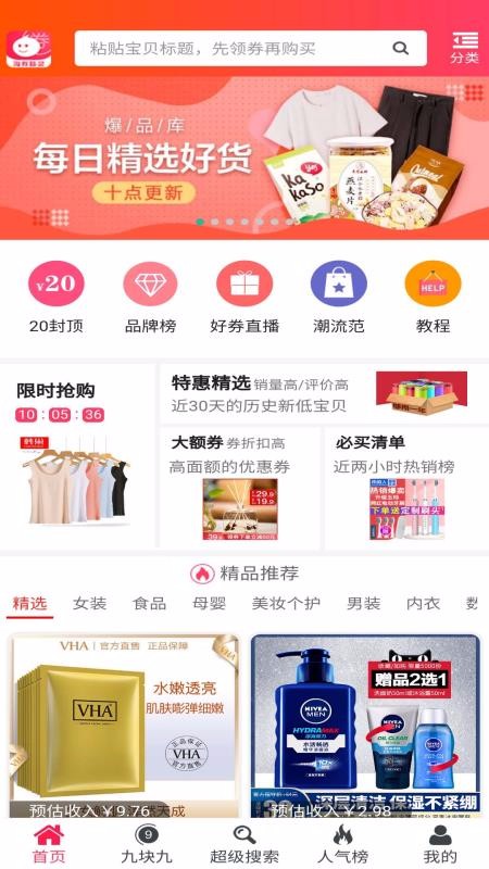 淘券精灵重庆app开发跨平台