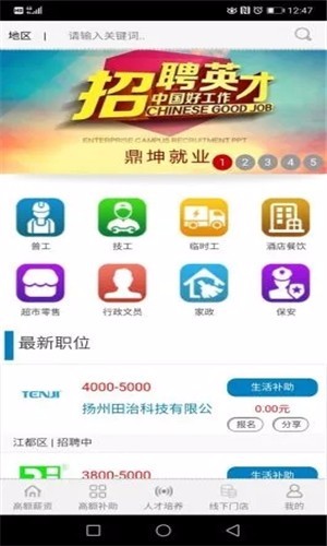 鼎坤就业太原贷款app开发