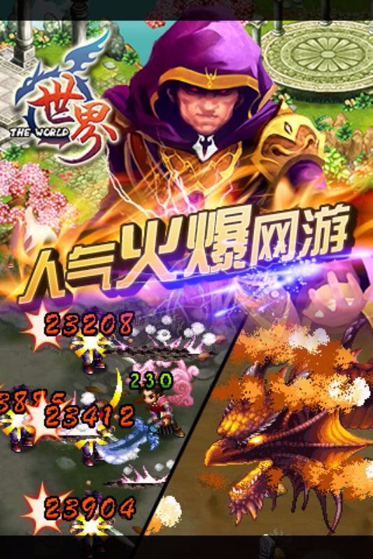 世界