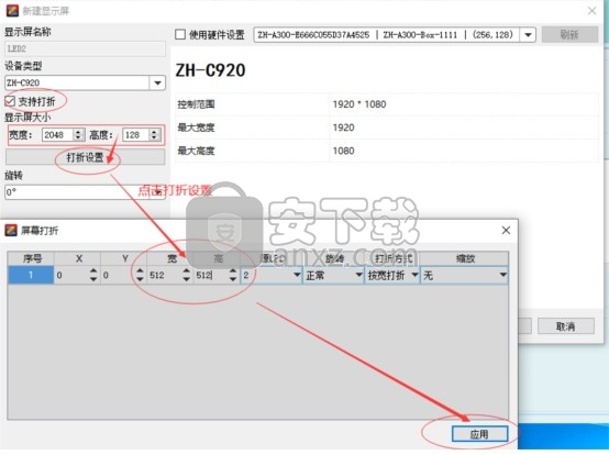 LED Player(中航同异步全彩控制系统)