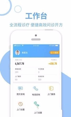 易联医青岛开发制作app