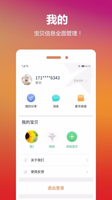 云宝贝兰州新闻app开发