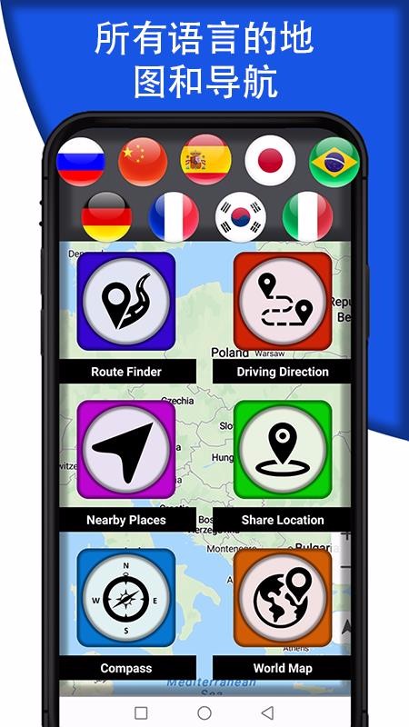 GPS导航图成都app软件开发哪家好