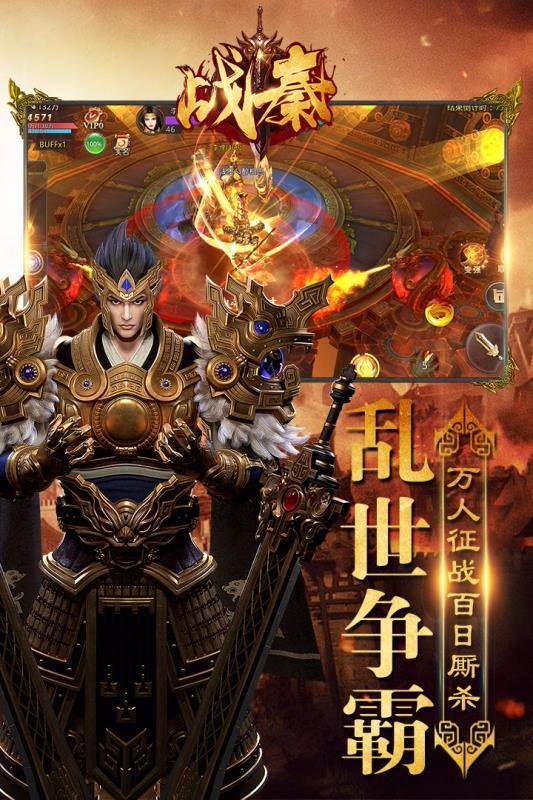 战秦