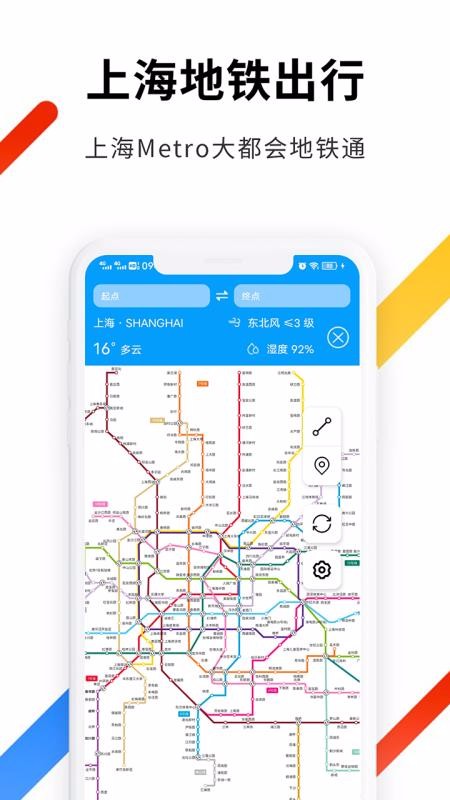 上海地铁出行(3)