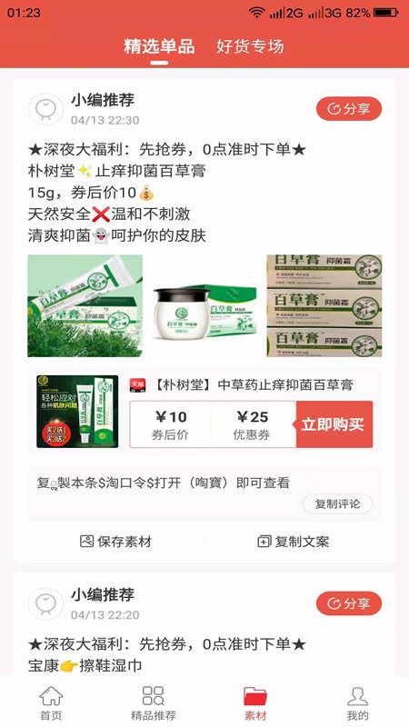 小绿芽汕头app软件开发企业