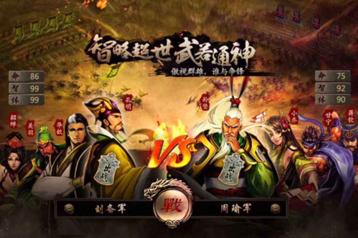 三国霸王大陆OL