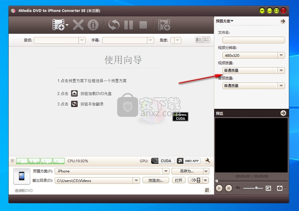 4Media DVD to iPhone Converter(DVD转iPhone转换器)