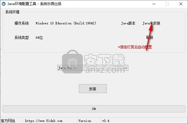 Java环境配置工具