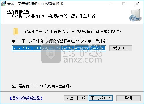 艾奇联想乐Phone视频转换器