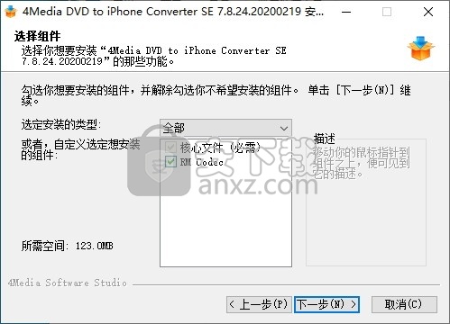 4Media DVD to iPhone Converter(DVD转iPhone转换器)