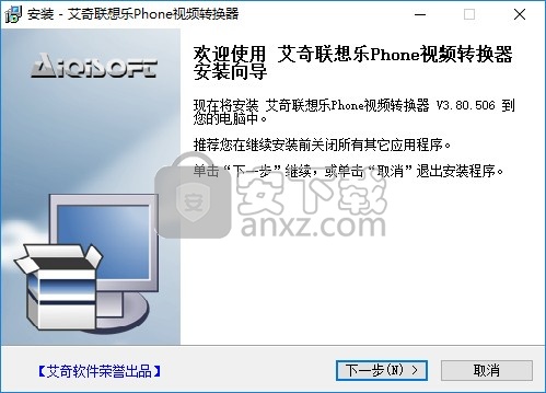 艾奇联想乐Phone视频转换器