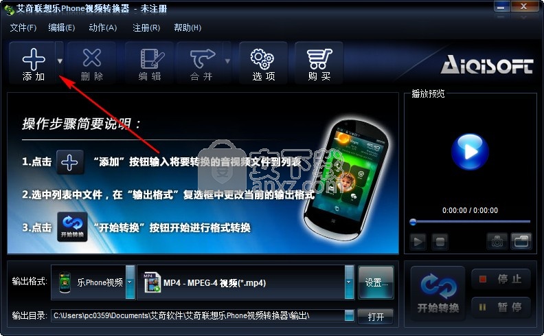 艾奇联想乐Phone视频转换器