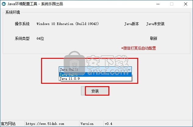 Java环境配置工具