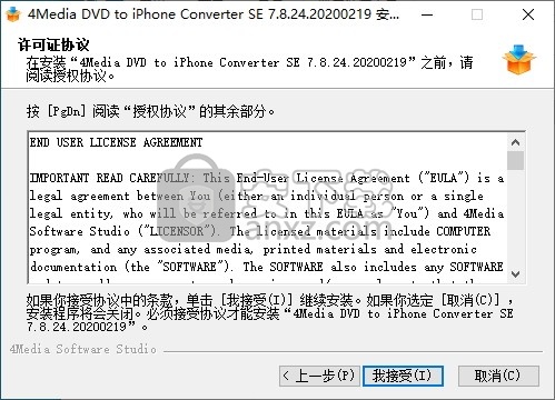 4Media DVD to iPhone Converter(DVD转iPhone转换器)