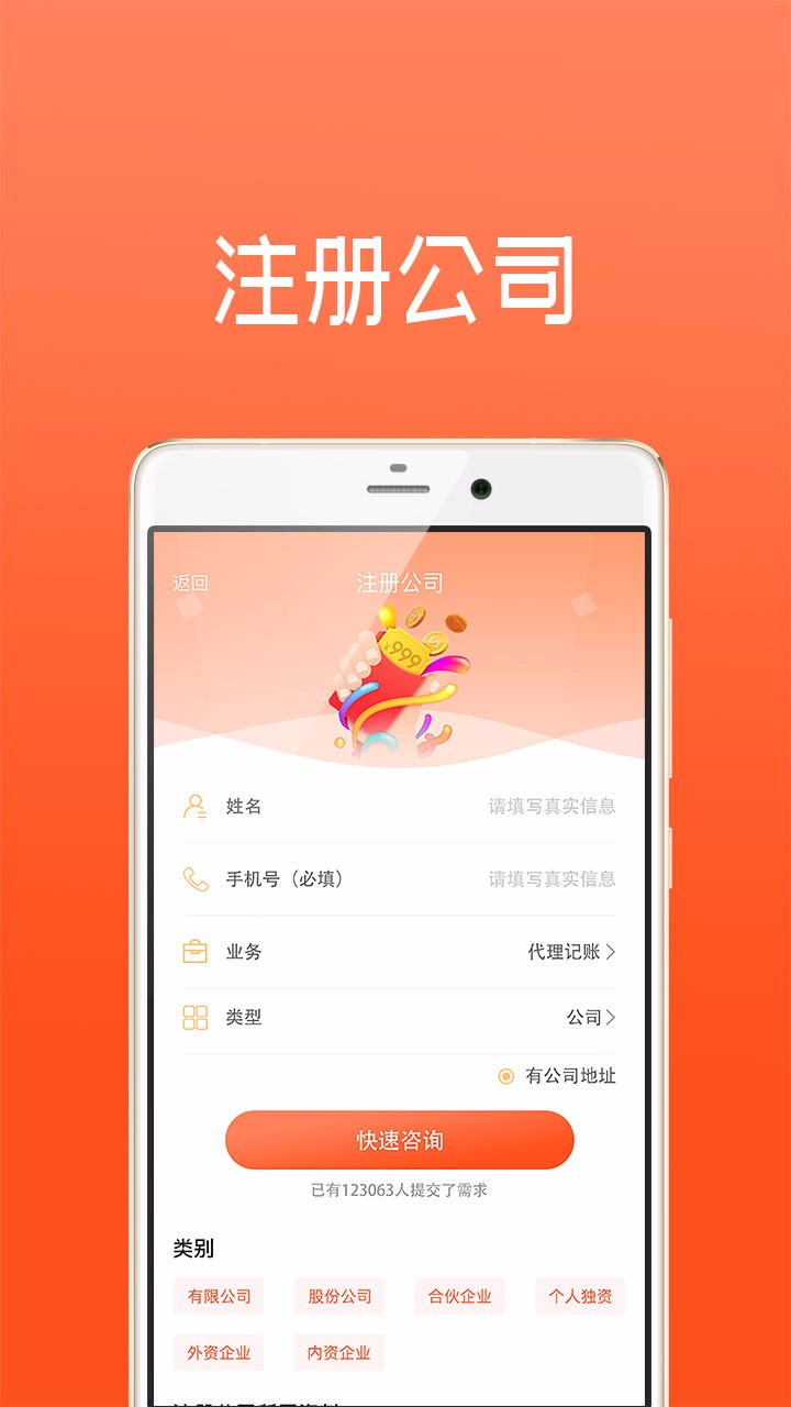 工商注册哈尔滨java开发手机app