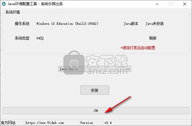 Java环境配置工具