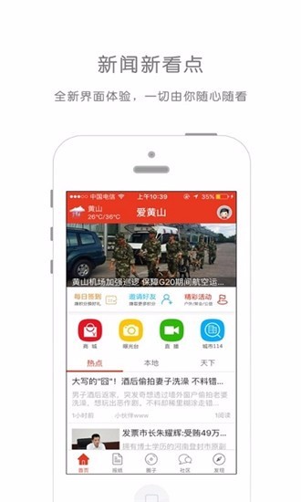 爱黄山长春app开发的企业