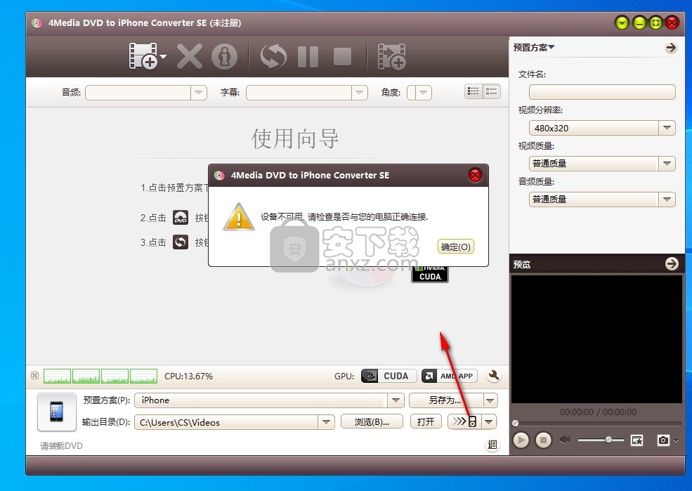 4Media DVD to iPhone Converter(DVD转iPhone转换器)