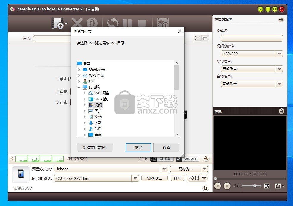 4Media DVD to iPhone Converter(DVD转iPhone转换器)