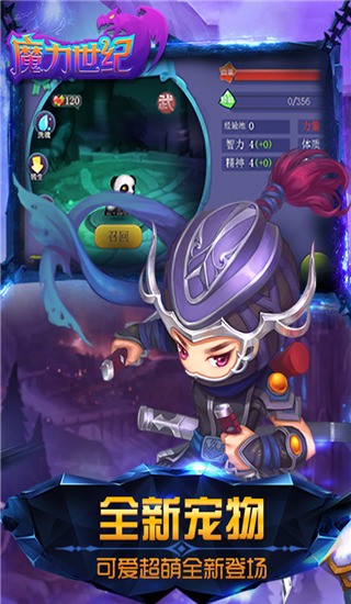 魔力世纪