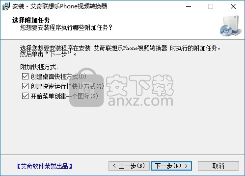 艾奇联想乐Phone视频转换器