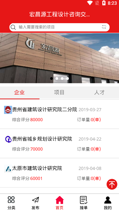 宏昌源东莞手机app开发需要多少钱