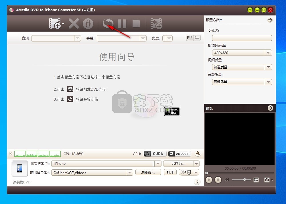 4Media DVD to iPhone Converter(DVD转iPhone转换器)