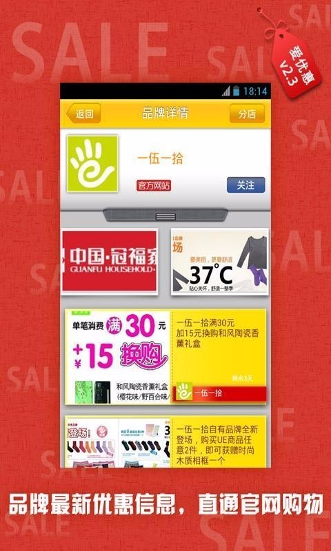 爱优惠荆门研发一个app要多少钱