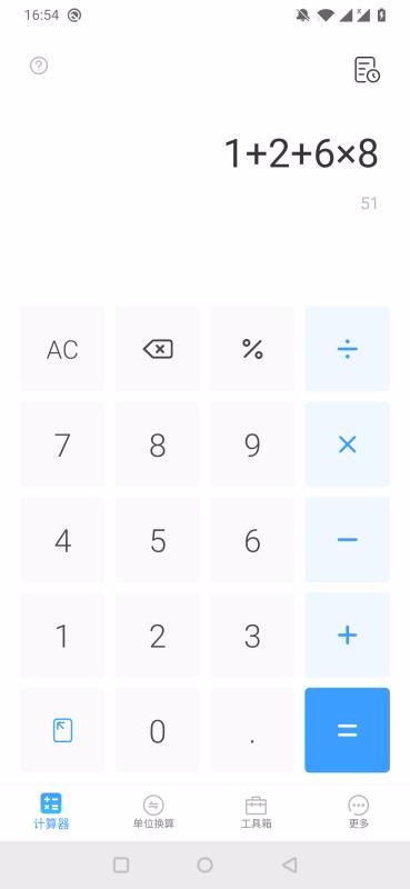 计算器专业版(3)