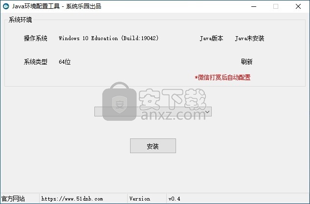Java环境配置工具