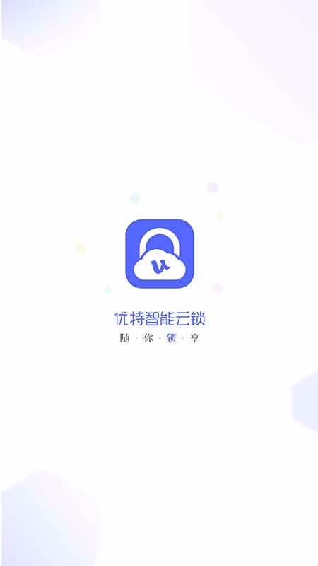 优特智能云锁(1)