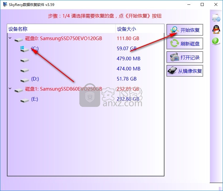 SkyRecy数据恢复软件