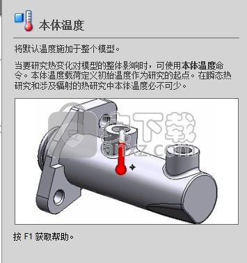 浩辰3D 2021中文