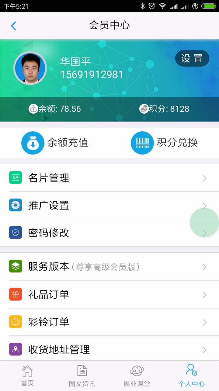 险企动力